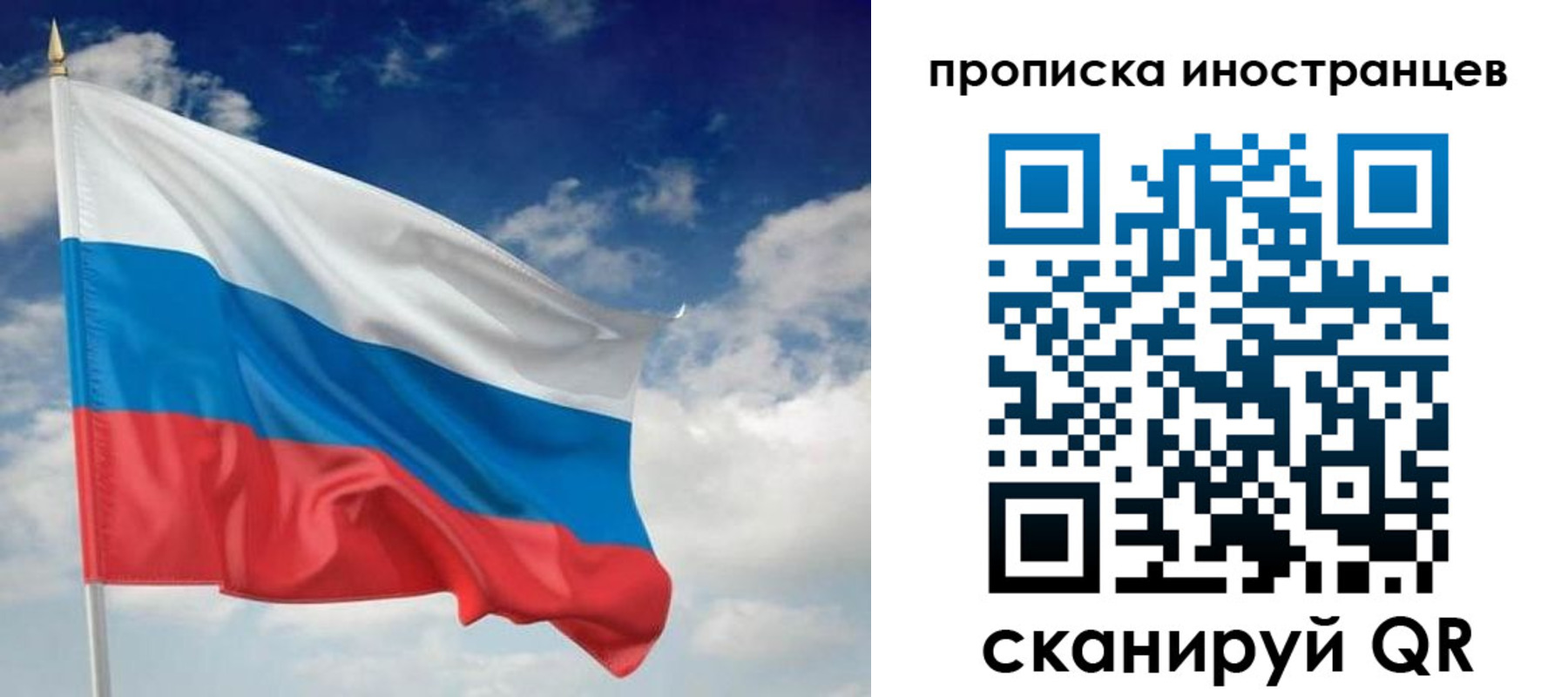 временная регистрация гарантия в Сафоново
