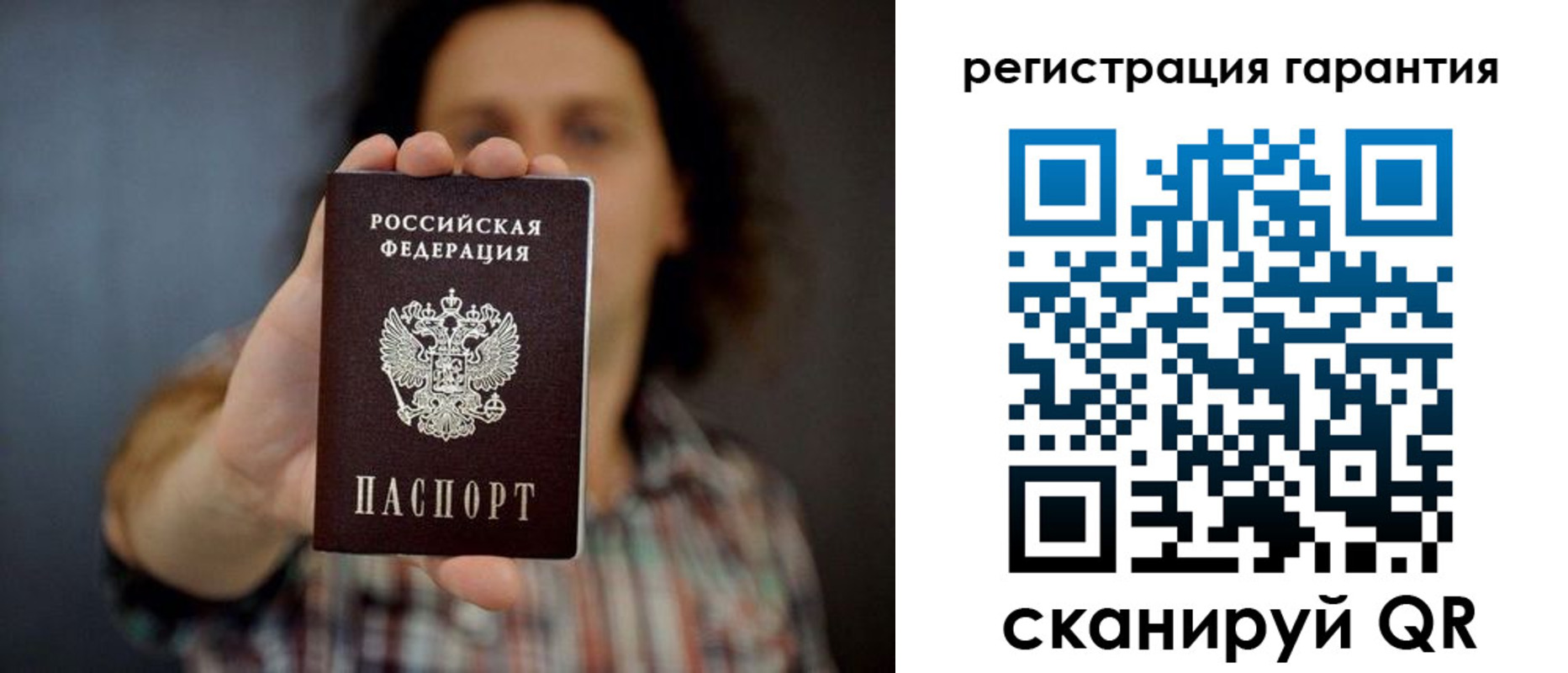 прописка для кредита в Сафоново