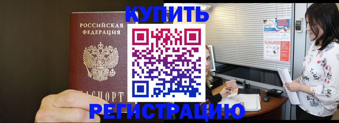 прописка для школы в Сафоново