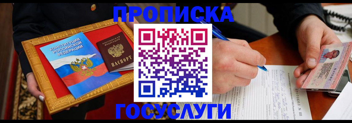 временная регистрация недорого в Сафоново